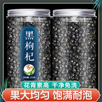 Black Wolfberry Tea Male Kidney Wild Special Grade Dry Authentic Pulp Flagship Store Official Male Kidney Lasting Ningxia