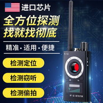  Anti-candid and anti-eavesdropping Infrared detector Surveillance camera signal jammer Hotel detection GPS detector