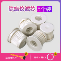 5pcs fit Mrs Han in addition to mite instrument SC2905-03GD filter HEPA HEPA filter accessories