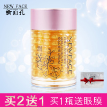 New face Three-in-one gold eye cream Official flagship anti-wrinkle gold eye cream to improve dark circles fine lines bags under the eyes