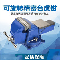Plug tiger clamp desktop small household heavy tiger clamp clamp high precision old goods 4 inch fixture processing