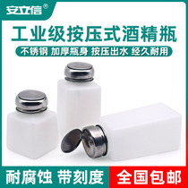 Industrial alcohol bottle 120 180 250ML press type water bottle for maintenance of washing board water bottle