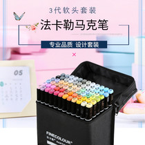 Faller Mark pen Three generations Suite Alcohol oily double head 60 color 72 color painting students with complexion Cartoon Clothing Hand-painted Design FINECOLOUR3 Generation Soft Head Full 480 Color