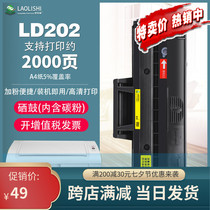 Apply Easy Garpowder Lenovo LD202 Selenium Drum S2002 S2002 S2003W LD202 LD202 LD202 Carbon Powder Box