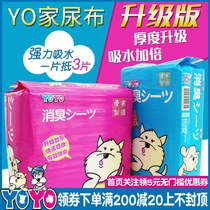 YOYO Pet Diapers Dog Diapers YO Home Made Thickened Deodorant Fast Absorbent Dog Diaper Pad Diapers 50 100 Pieces