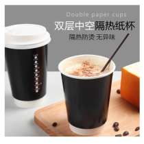 8 12 16 Disposable double insulation thickened paper cup Coffee paper cup Milk tea packing paper cup with lid 100 sets