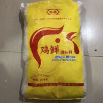 Chongqing Huitai Essence of Chicken 2 5kgx8 bags of catering noodles Spicy and sour powder Chicken flavor cold salad chicken fresh hot pot essence of chicken