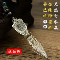Original Mine Finely Carved Natural White Crystal Pestle Pestle Three Sides Diamond Drop Magic Pestle and Pendant Buddha pendant with no optimization