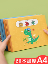 Child Blank Drawing Ben Elementary School Children a4 Drawings Ben Kindergarten 1st Grade Fine Art Benson Special Drawing Paper Graffiti Painting Album Book Girl Hand-drawn Painting Large White Paper Thickened Baby Sketching