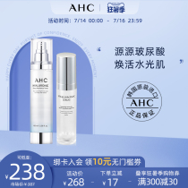 Korea AHC official flagship store Small fairy water toner Hyaluronic acid essence hydration set official website