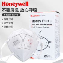 Honeywell H910V mask KN95 dust-proof industrial dust anti-haze anti-droplets breathable grinding for men and women