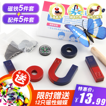 Primary school teaching magnet set Strip horseshoe U-shaped ring student magnet magnet teaching aids Childrens toys