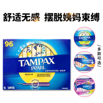 United States imported Tampax Danbisi plastic catheter tampons 96 ordinary oversized flow sanitary napkins