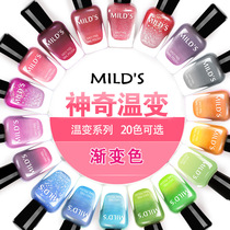   New product warm-changing series MILDS Manth exfoliating the water-based nail polish can be dialed 7ml