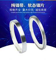  18650 21700 32650 Connecting piece High purity nickel-plated connecting piece Welding piece Spot welding piece nickel-plated steel strip