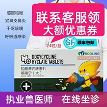 Pet kechuanning dog cough anti-inflammatory drugs cat nasal branch cat mycoplasma pneumonia asthma dog cat anti-inflammatory cough medicine