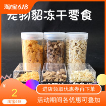 Full 38 freeze-dried family bucket freeze-dried chicken liver freeze-dried cod pet freeze-dried snacks dog snacks ferret snacks