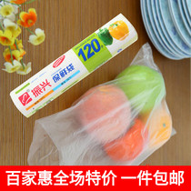 Revitalising refreshing bag 20X30CM disposable flat opening point Sleeping food bag fridge storage bag 120 clothes