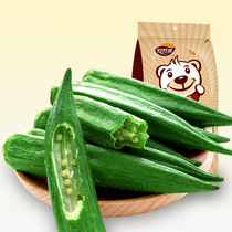 Leisurely pie office snacks fruits and vegetables casual snacks 70g freeze-dried vegetables crispy salt okra