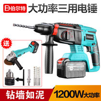 Brushless rechargeable electric hammer wireless multifunctional light outdoor high-power impact drill available Daiyi Nanwei battery