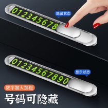 Mobile phone number plate car with mobile phone temporary parking male metal brand gift logo customization