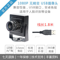 Wixin horizon 2 million USB170 degree wide-angle camera 130 degrees without distortion face recognition free of driving UVC