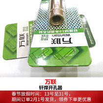 Wanlian angle grinder with brazing open hole reaming dry open mouth marble glass full tile punching artifact drill bit