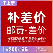 How much is the difference in the postal fee? If the difference is 6 yuan please take the quantity 6. Thank you.