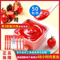 Taste good tomato sauce tomato shaji 50 packets sushi fries burgers handpicked pizza Pizza Seasoned Sauce baked