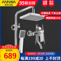 Anhua Bathroom Shower Shower shower suit Home All-copper bathroom gonorrhea shower nozzle toilet shower bath