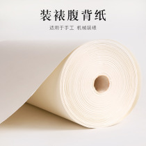 98 gr Thickened mounted paper Framed Back Paper Belly back Paper Thickened Character Painting Framed material covered with paper handmade machine framed paper