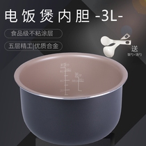 Pentium rice cooker 3L liner FPFFE3003 PFF30E-B PFFG3003 non-stick inner pot accessories FN391