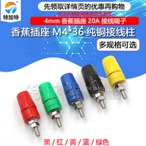 Banana socket M4 * 36 pure copper terminal 4mm banana socket 20A terminal block Banana plug grounding post