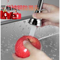 Home Home splash-proof All copper washing basin Extended Kitchen Pressurized Copper Water Joints Shower Head Shower U Shui Yutou