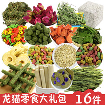 Dragon cat snacks big gift bag 16 pieces of grassy grassy straw balaclava with sweet bamboo dandelion chicory Volcanic Rock Grindstone Grass Cake