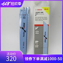 BOSCH BOSCH saber saw blade reciprocating saw blade chainsaw blade S922EF BF25 cable cutting
