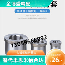Spot supply shoulder type bushing with oil groove steel sleeve precision wear-resistant sleeve step bushing LCH fixture guide sleeve