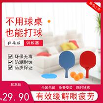 Elastic flexible shaft table tennis trainer single self-practice ball Vision Children anti-myopia toy racket home