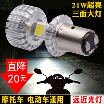 Ghost fire 125 motorcycle bulb headlights modified battery electric lights Car super bright led headlights built-in strong light