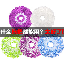 Good God tow bold universal rotating mop bar hand pressure automatic spin dry rotating mop bar replacement accessories mop head