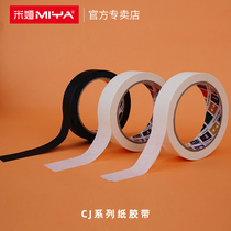 Mia cj series texture paper tape white tape black aesthetic paper no residue spray paint masking color separation paper beauty seam paper tape patch paper adhesive Art special tools