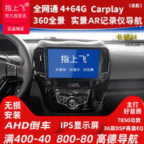 Applicable Great Wall M4 control display large screen navigation all-in-one H4 Haver H1 retrofit special backing image car machine