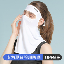 Summer sun protection ice silk face mask female eye protection corner anti-UV face hood hanging ear type breathable protective face mask
