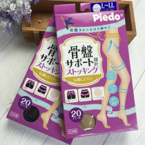 Japan PIEDO thin pantyhose bone plate belly hip hip autumn and winter warm base leg socks women's stockings