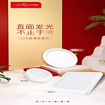 Kell embedded ultra-thin LED glass shield 2 5 inch 3w3 inch 6w4 inch 9w5 inch 12w8 inch panel lamp