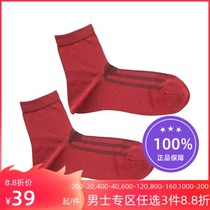 aimer men men Aimu socks sticky silk right angle men mulberry silk comfortable red socks NS94W055