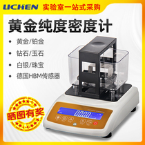 Lichen Technology Gold Platinum True and False Tester Gold Purity Density Meter Silver Precious Metal Identification Instrument