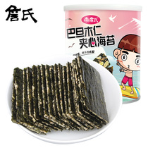(Zhans canned wrapped sandwich seaweed crispy 42g) almond Sesame pumpkin seeds casual snack