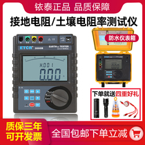 Ground resistance tester Soil resistivity tester Iridium Thai ETCR3000B 3100 lightning protection ground resistance