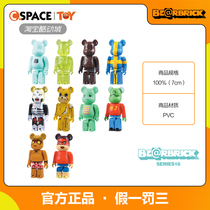 Cspace Bearbrick Building Block Bear Violent Bear SERIES 16 Generation 100% Blind Box Spot
